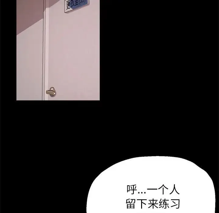 亲家的女人们 - 第1话 - page 76