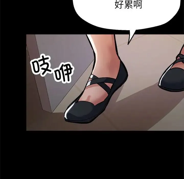 亲家的女人们 - 第1话 - page 77