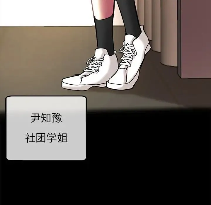 亲家的女人们 - 第1话 - page 83