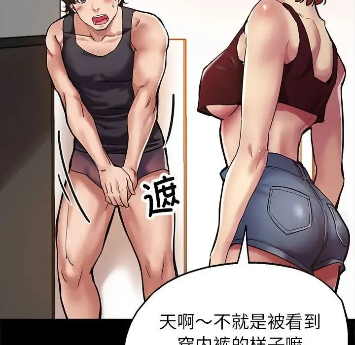 亲家的女人们 - 第1话 - page 85
