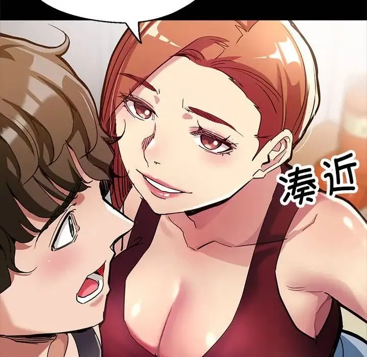 亲家的女人们 - 第1话 - page 87