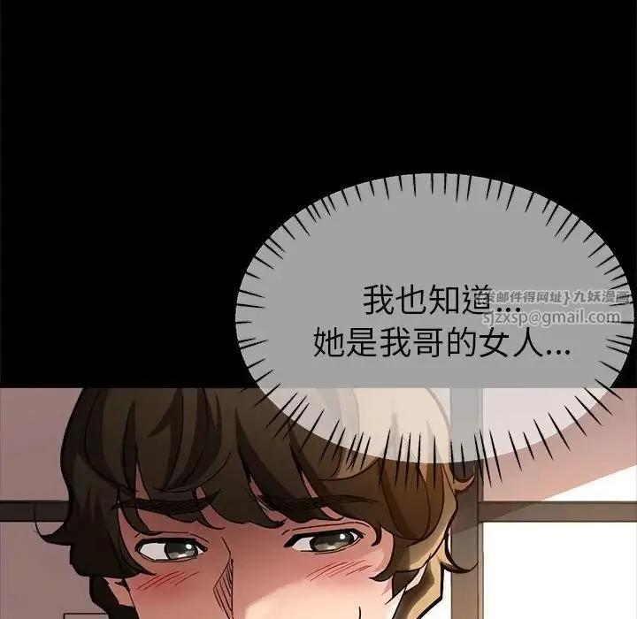 亲家的女人们 - 第1话 - page 94