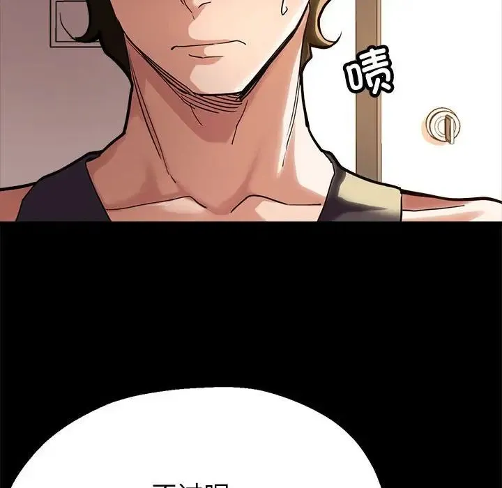 亲家的女人们 - 第1话 - page 95