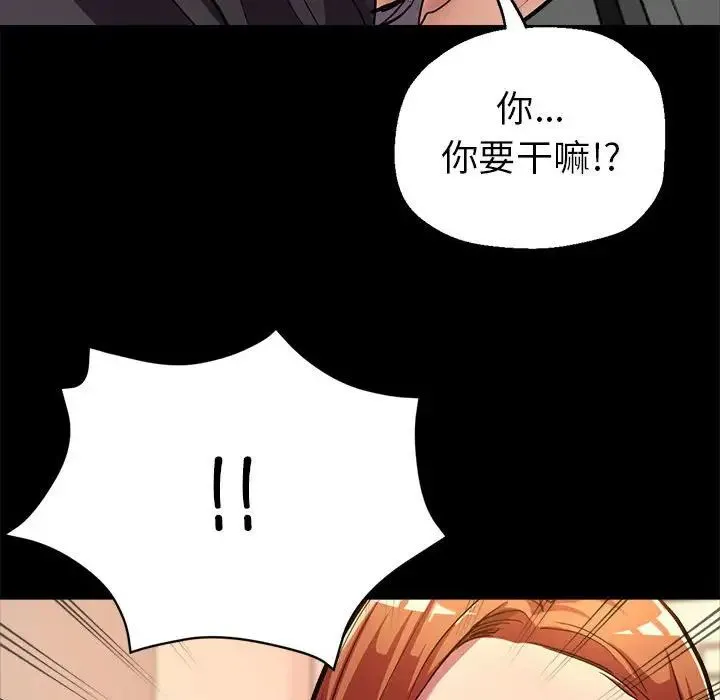 亲家的女人们 - 第1话 - page 98
