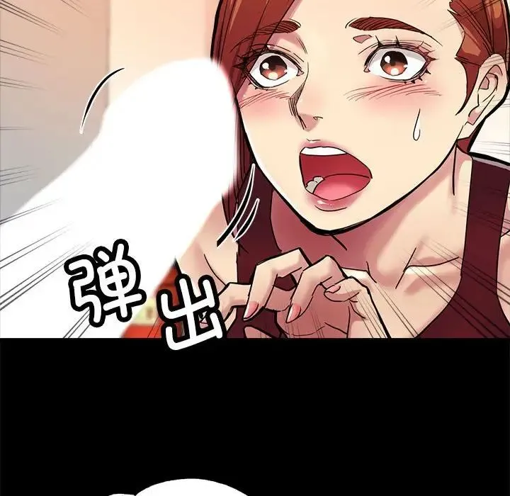 亲家的女人们 - 第1话 - page 99