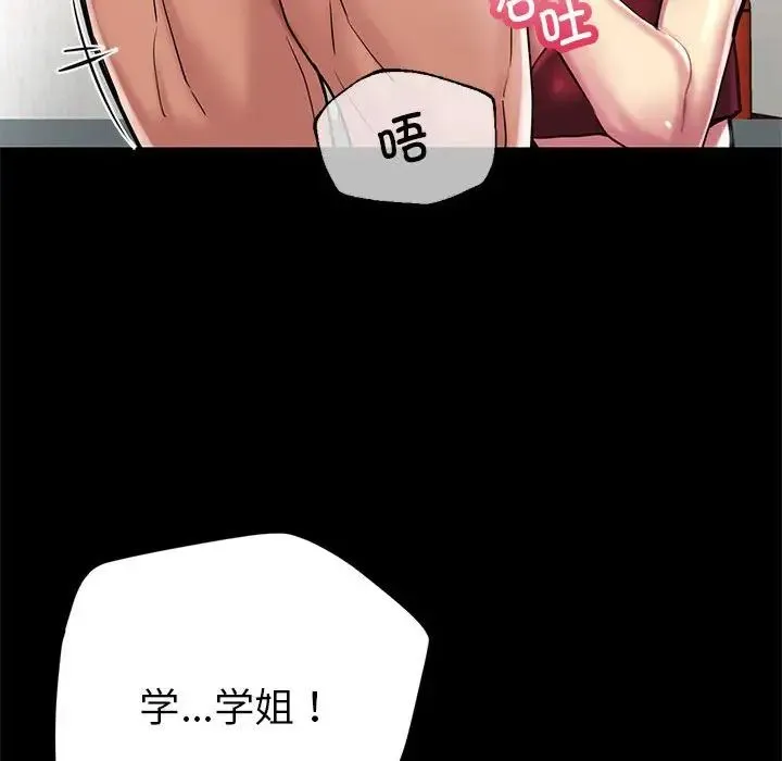 亲家的女人们 - 第1话 - page 107