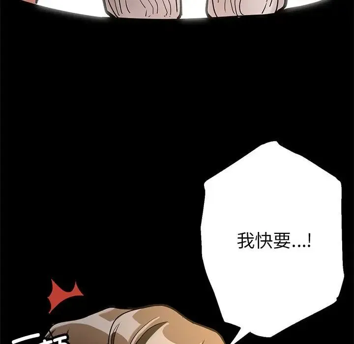 亲家的女人们 - 第1话 - page 110