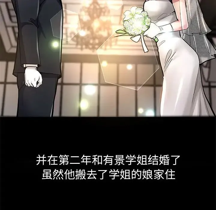 亲家的女人们 - 第1话 - page 120