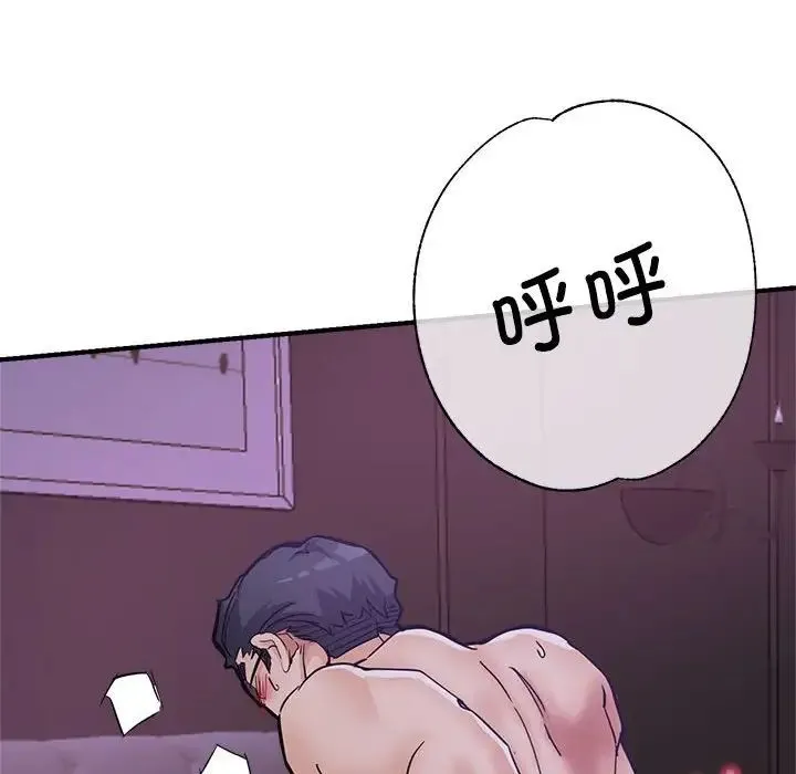 亲家的女人们 - 第1话 - page 127