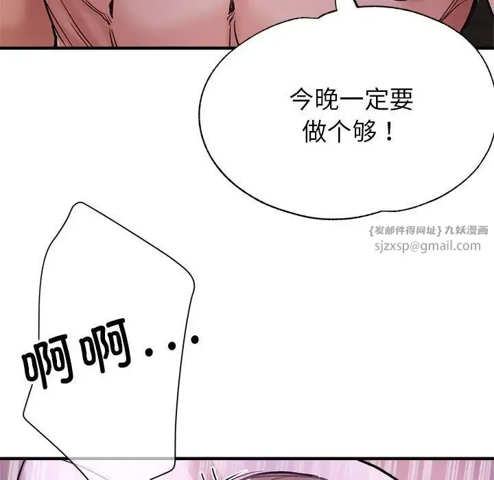 亲家的女人们 - 第1话 - page 131