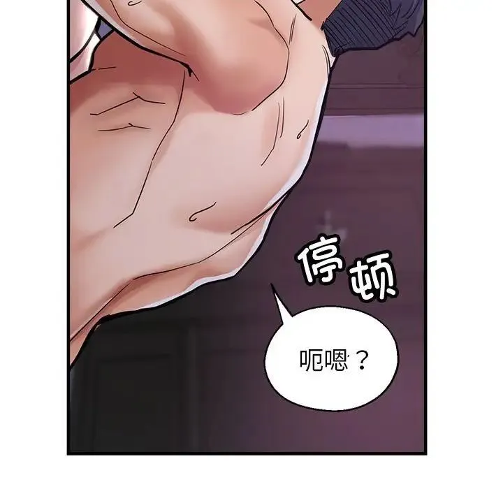 亲家的女人们 - 第1话 - page 135