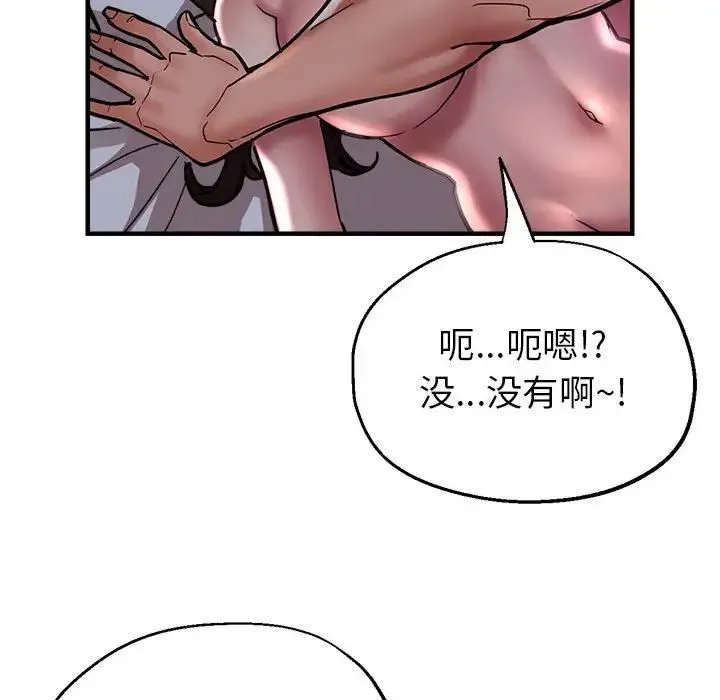 亲家的女人们 - 第1话 - page 140