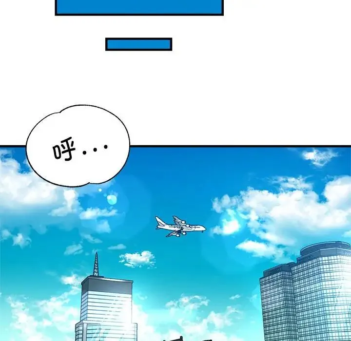 亲家的女人们 - 第1话 - page 145