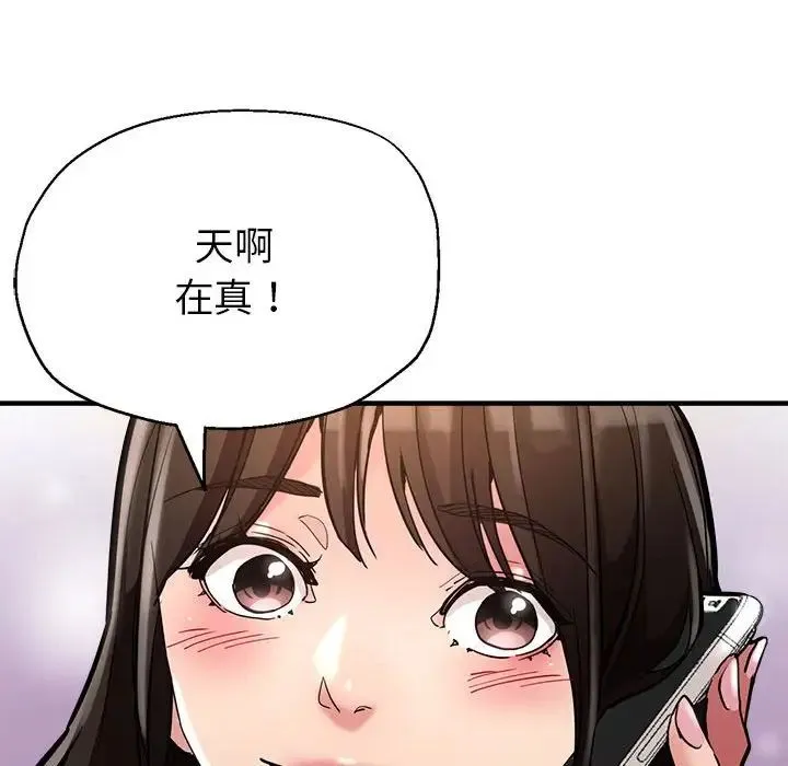 亲家的女人们 - 第1话 - page 151