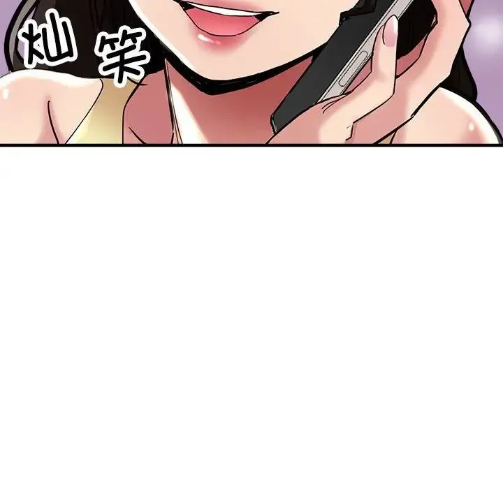 亲家的女人们 - 第1话 - page 152