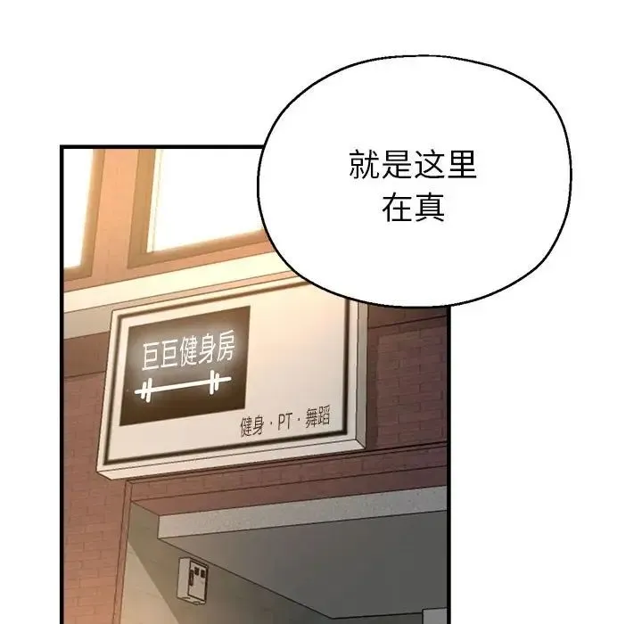 亲家的女人们 - 第1话 - page 154
