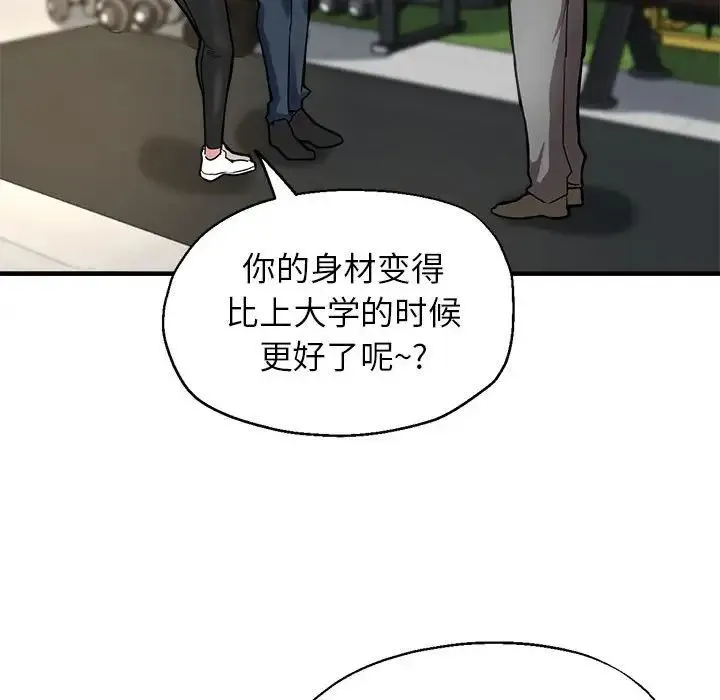 亲家的女人们 - 第1话 - page 157