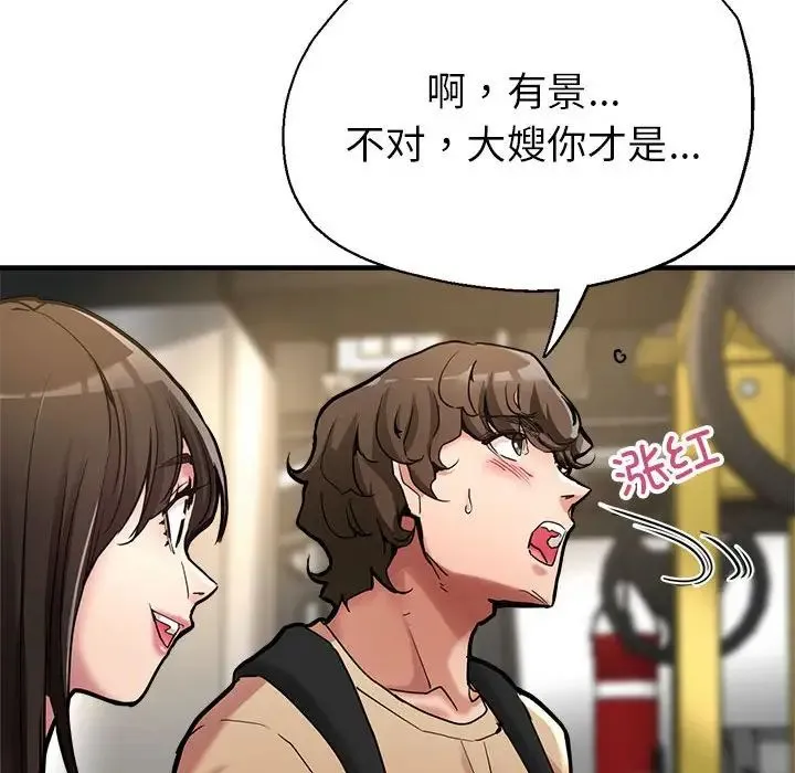 亲家的女人们 - 第1话 - page 158
