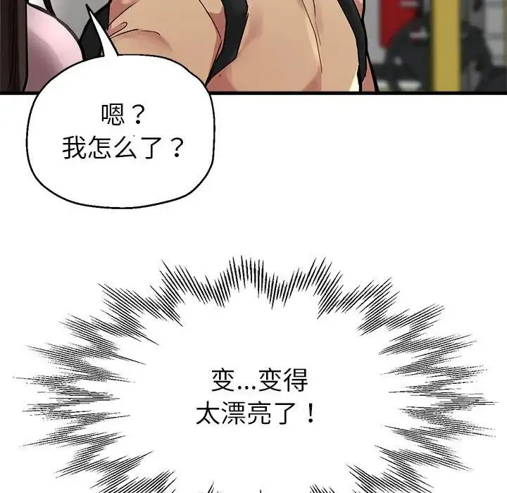 亲家的女人们 - 第1话 - page 159