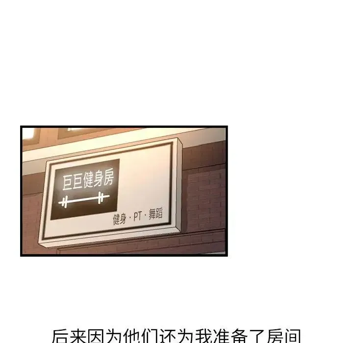 亲家的女人们 - 第1话 - page 163