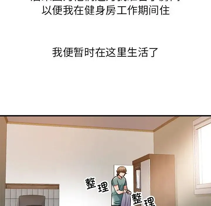 亲家的女人们 - 第1话 - page 164