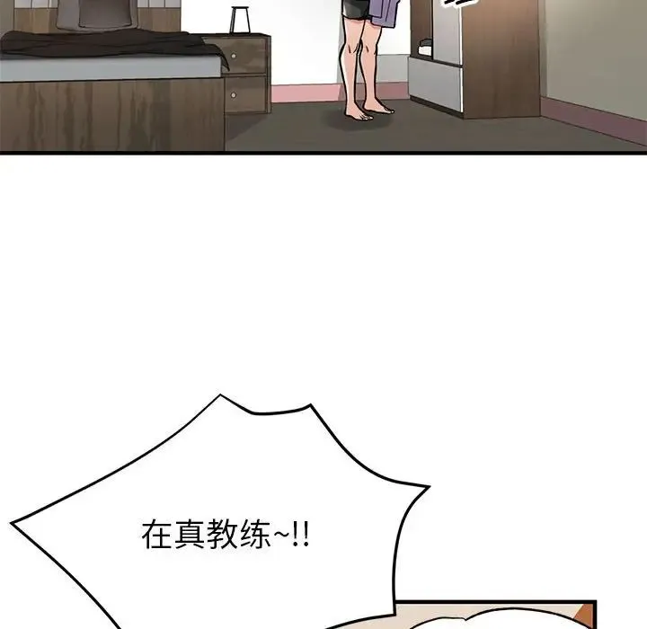 亲家的女人们 - 第1话 - page 165