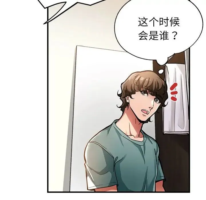 亲家的女人们 - 第1话 - page 166