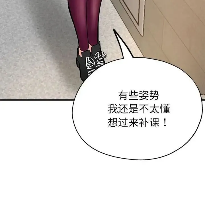 亲家的女人们 - 第1话 - page 169