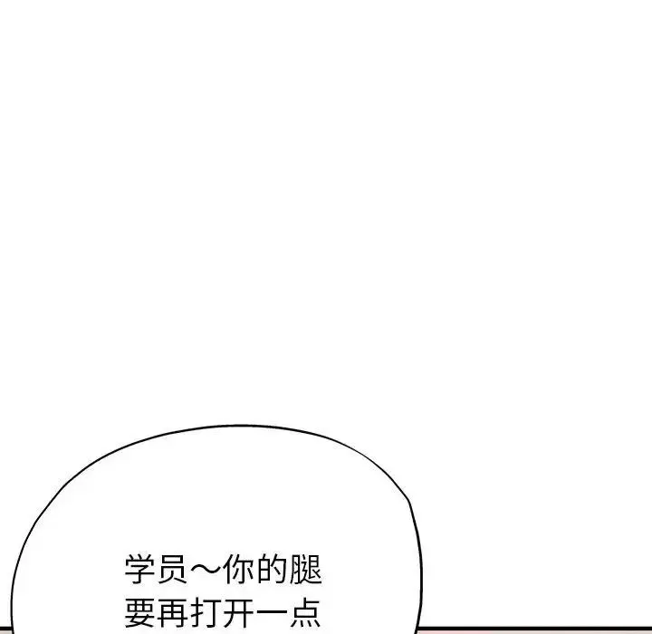 亲家的女人们 - 第1话 - page 170