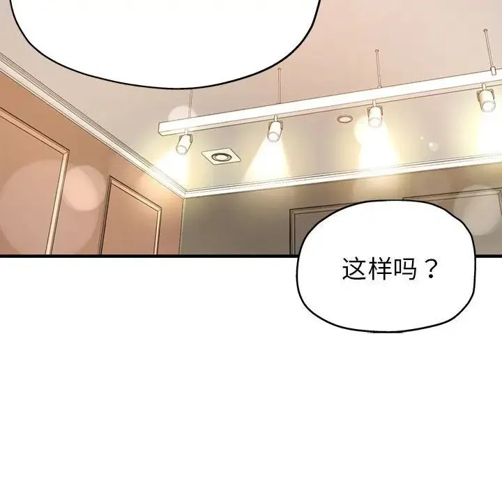 亲家的女人们 - 第1话 - page 171