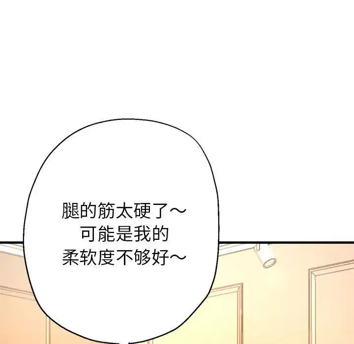 亲家的女人们 - 第1话 - page 172