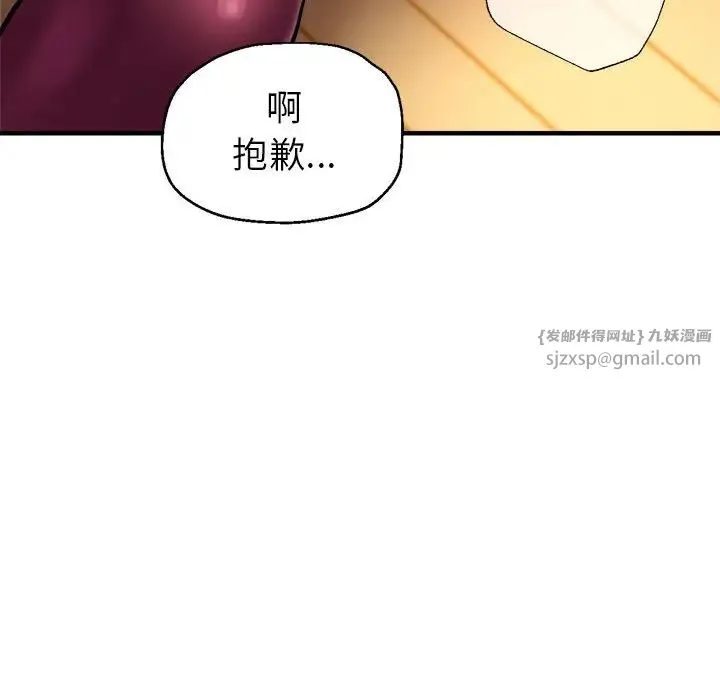 亲家的女人们 - 第1话 - page 176