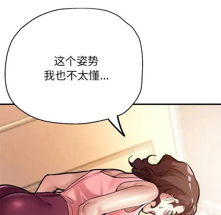 亲家的女人们 - 第1话 - page 177
