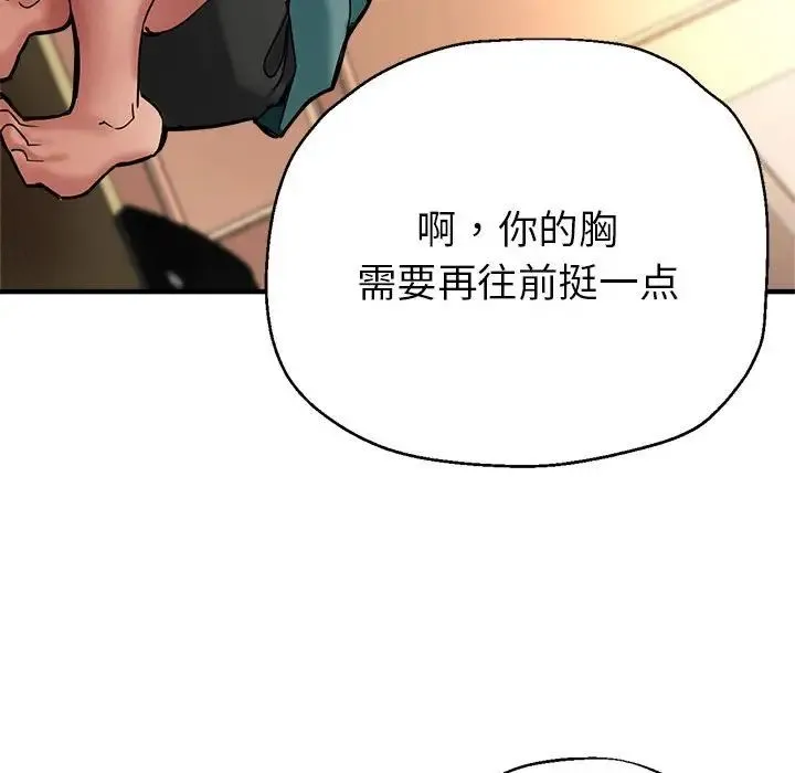 亲家的女人们 - 第1话 - page 179