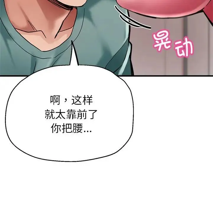 亲家的女人们 - 第1话 - page 181