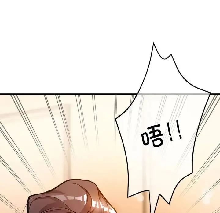 亲家的女人们 - 第1话 - page 182