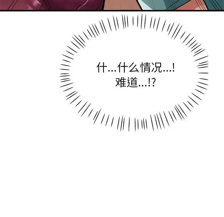 亲家的女人们 - 第1话 - page 184