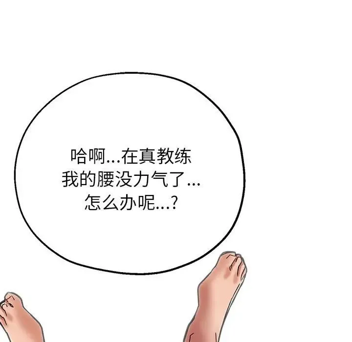亲家的女人们 - 第1话 - page 186