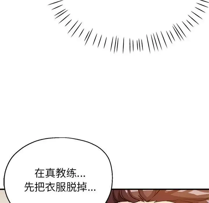 亲家的女人们 - 第1话 - page 191