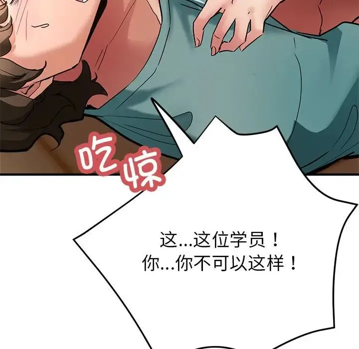 亲家的女人们 - 第1话 - page 193