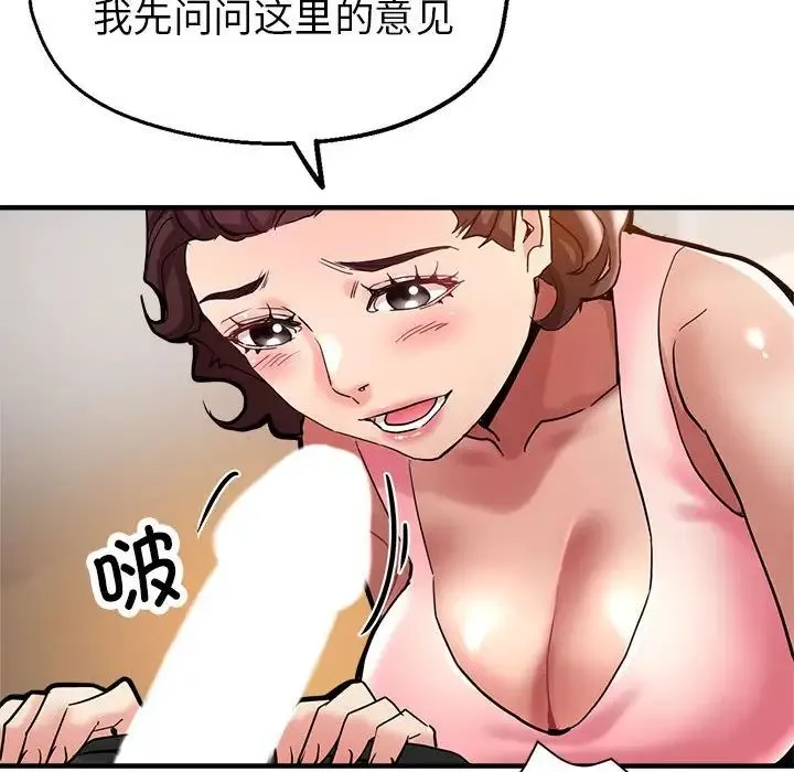亲家的女人们 - 第1话 - page 195