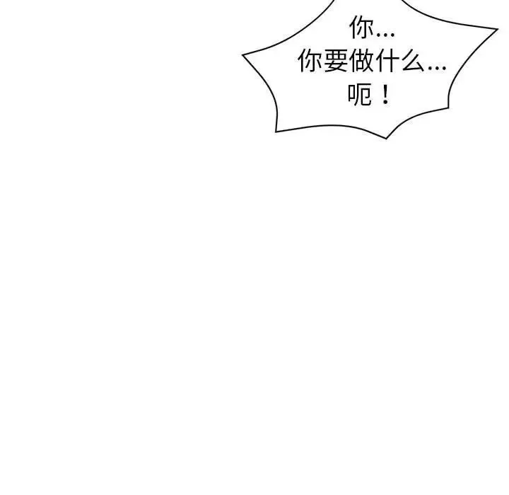 亲家的女人们 - 第1话 - page 196