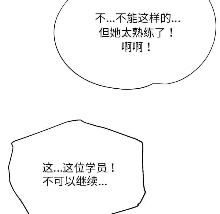 亲家的女人们 - 第1话 - page 203