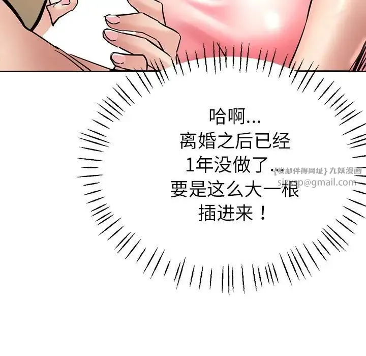 亲家的女人们 - 第1话 - page 207