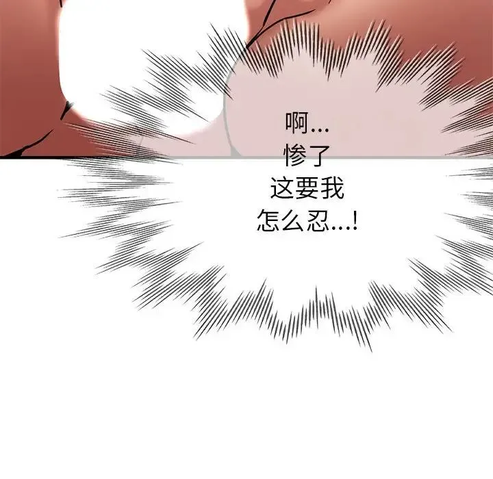 亲家的女人们 - 第1话 - page 210