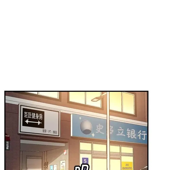亲家的女人们 - 第1话 - page 211