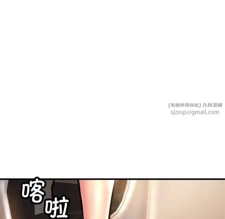 亲家的女人们 - 第1话 - page 213