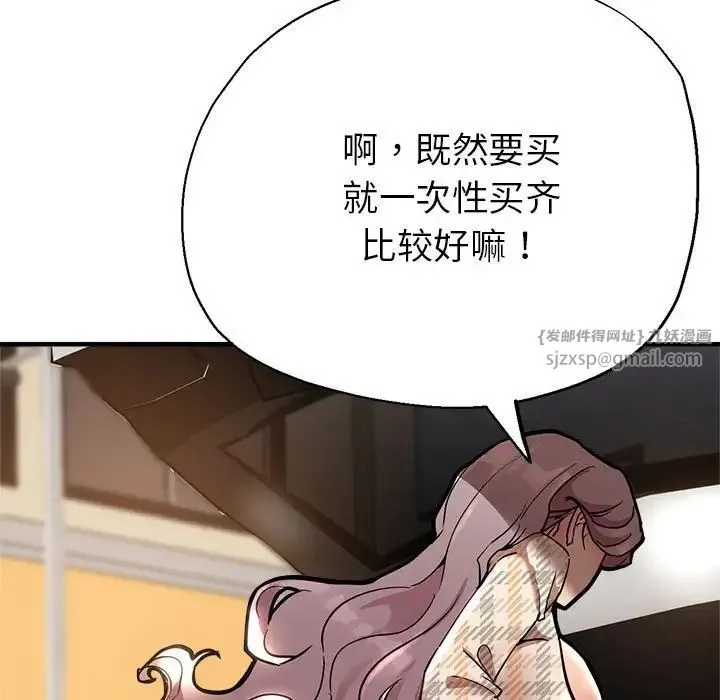 亲家的女人们 - 第1话 - page 218