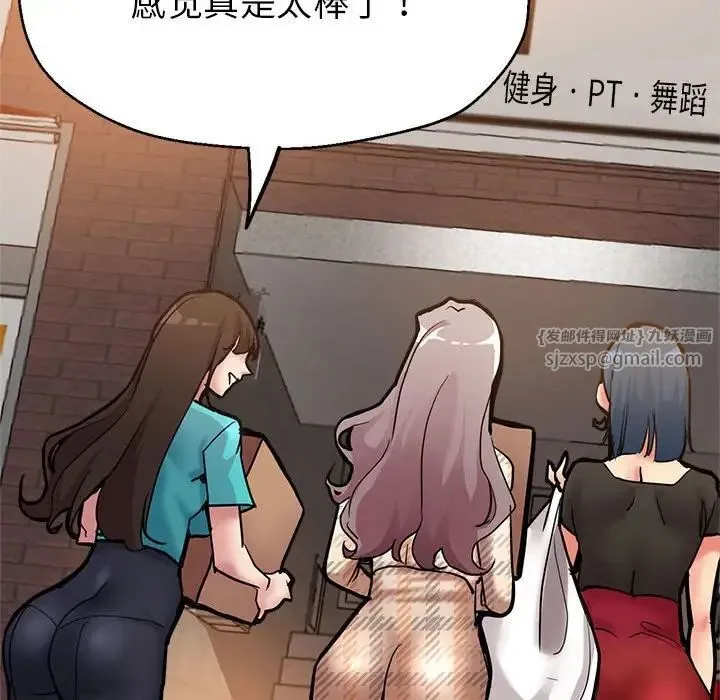 亲家的女人们 - 第1话 - page 223