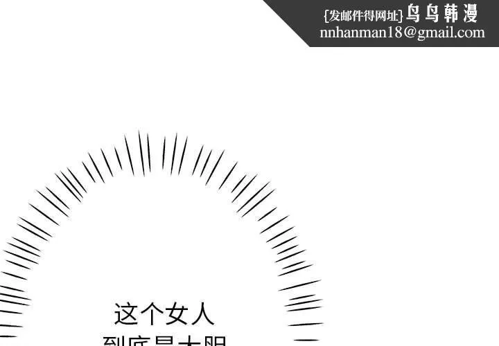 亲家的女人们 - 第22話 - page 1